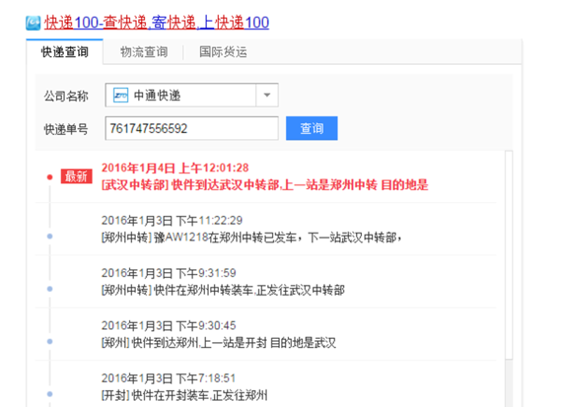 如何高效地使用快递查询服务?菜鸟驿站、顺丰速运和中通快递的查询方式有哪些不同呢?